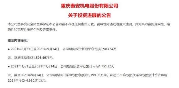 64岁董事长带队炒期货 半月亏6千万，具体是怎么回事，炒期货有什么风险
