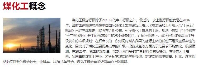 煤炭三兄弟涨涨涨，在第四季度能否有所降温？