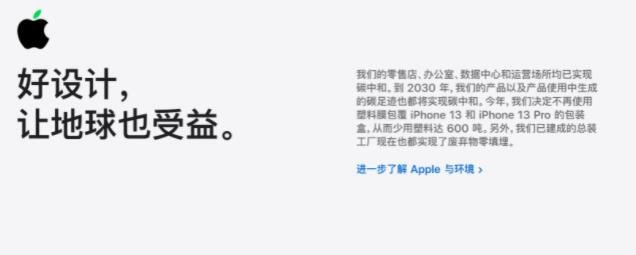iPhone13包装盒不再包覆塑料膜，什么是可降解塑料？可降解塑料存在什么问题？