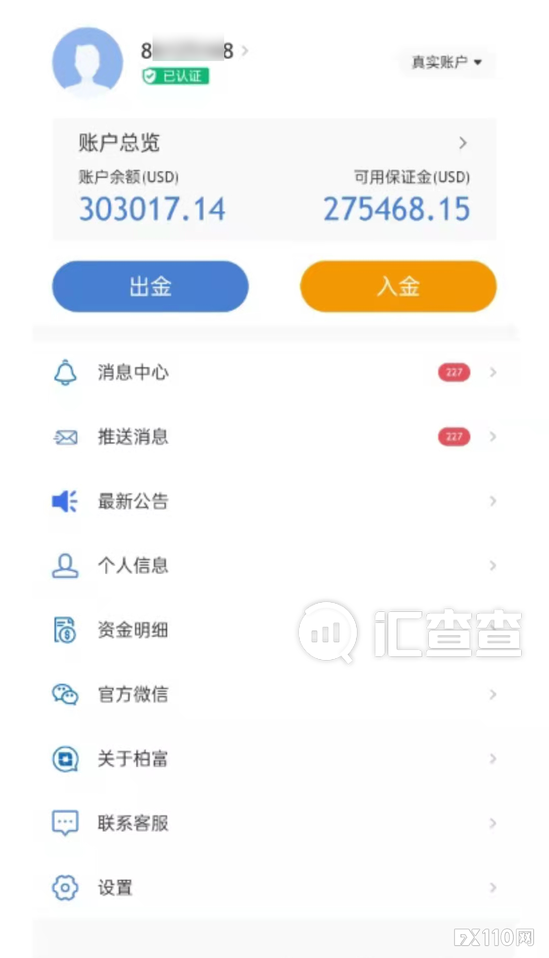 【汇查查】60多万美金损失大半，西藏用户被柏富环球坑惨