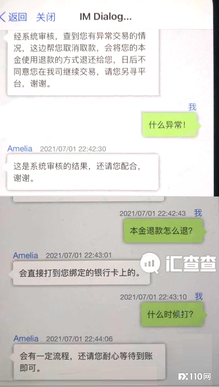 【汇查查】60多万美金损失大半，西藏用户被柏富环球坑惨