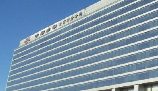 中国联通回应携号转网困难，我国三大运营商之间的竞争关系怎么样？