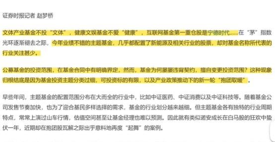 基金风格漂移是病，要怎么根治基金风格漂移现象