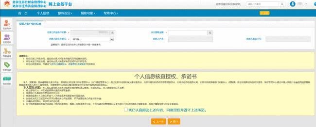 北京购房租房提取公积金可全程网办，网上办理提取公积金的流程是什么？