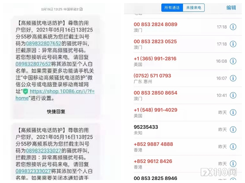 嚣张！Pibexa平台不仅拒绝出金，还高频电话轰炸投资者！