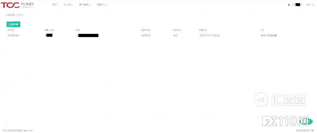 【汇查查】黑平台盯上海外华人，先谈感情后谈钱