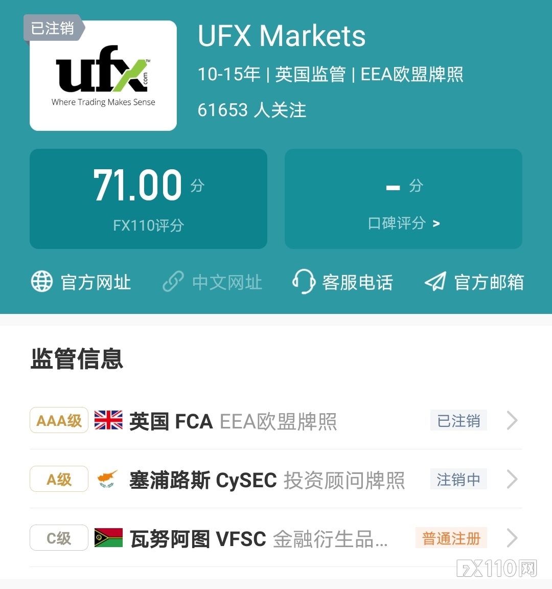 监管牌照变动！9月这五家交易商牌照被注销！