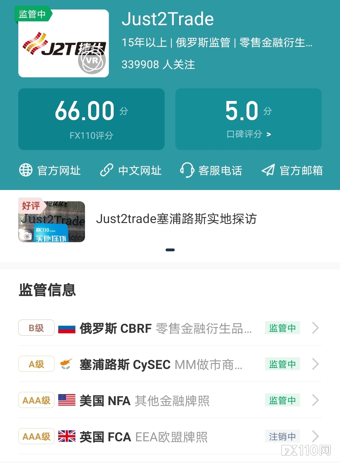 监管牌照变动！9月这五家交易商牌照被注销！