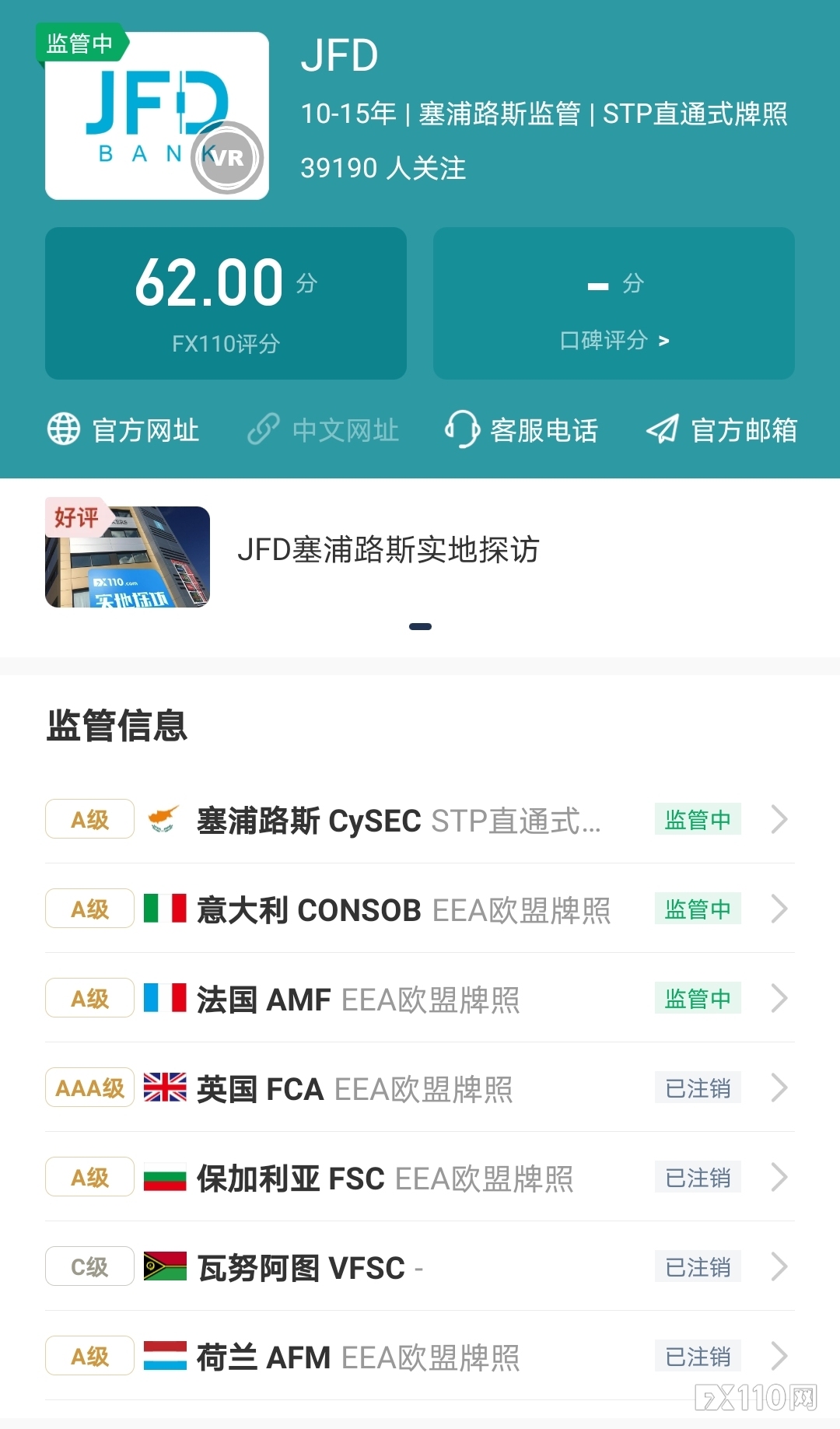 监管牌照变动！9月这五家交易商牌照被注销！