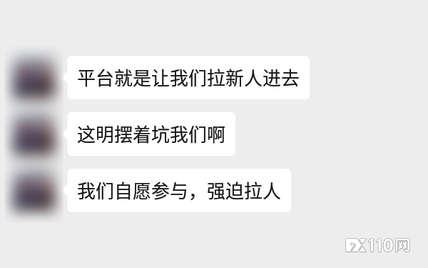 【汇查查】自愿参与，强迫拉人，TR平台分崩离析