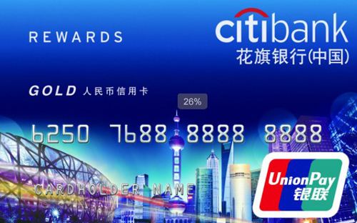 花旗信用卡电话