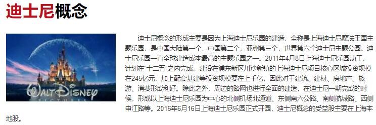 十一期间北京环球影城人均消费或超3000元，人们为什么原以为其高消费买单？