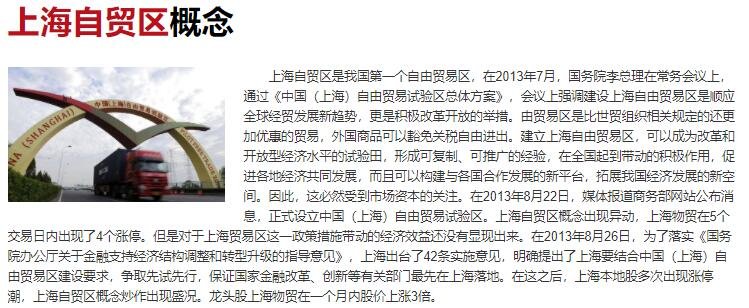 全国有7个超大城市14个特大城市，上海吸引人的原因是什么？