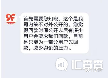 【汇查查】自愿参与，强迫拉人，TR平台分崩离析