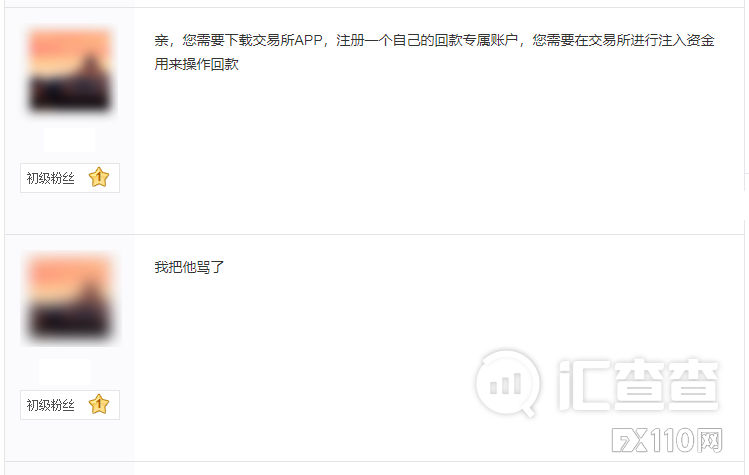 【汇查查】自愿参与，强迫拉人，TR平台分崩离析