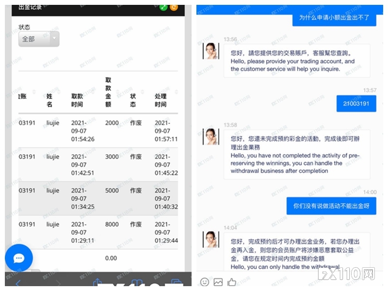 Asia Pacific平台的疫情赠金很诱人，出金却很糟心！