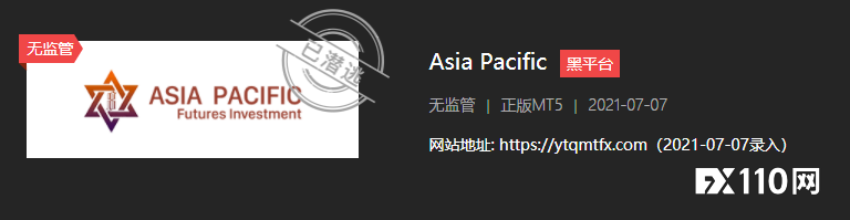Asia Pacific平台的疫情赠金很诱人，出金却很糟心！