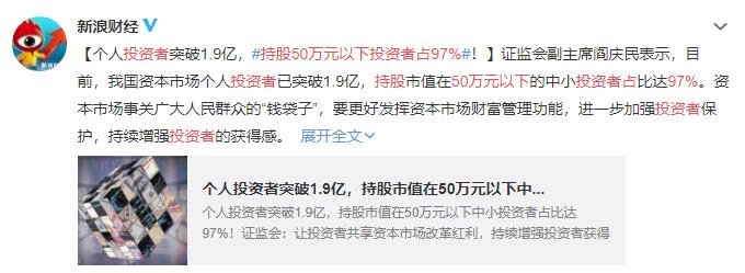 持股50万元以下投资者占97%，该怎么保护中小投资者的合法权益？
