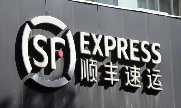 顺丰下架增值服务，顺丰的优势体现在哪里？