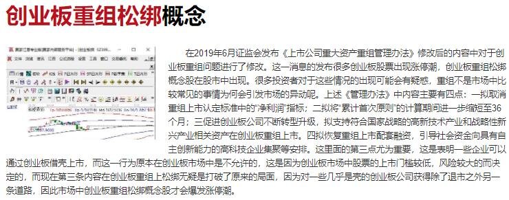 力量钻石大涨1093%，创业板上市规则是什么？创业板首日交易规则是怎样的？