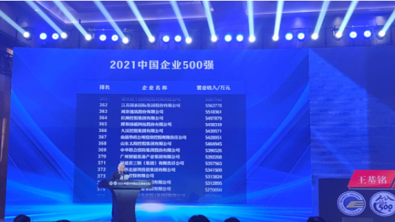 2021中国企业500强榜单出炉，目前我国的产业结构是怎样的？