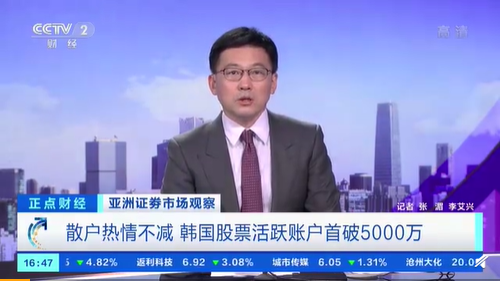 韩国股票活跃账户破5000万，这背后存在什么风险？