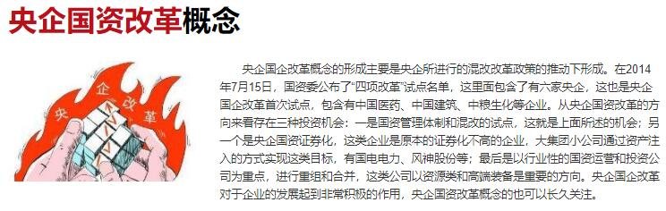 组建中国电气装备集团有限公司，什么是央企？什么是国企？有什么区别？