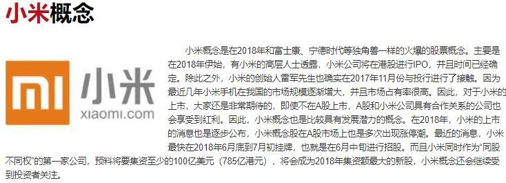 雷军称力争拿下全球手机销量第一，小米手机海外市场销量为什么这么高？