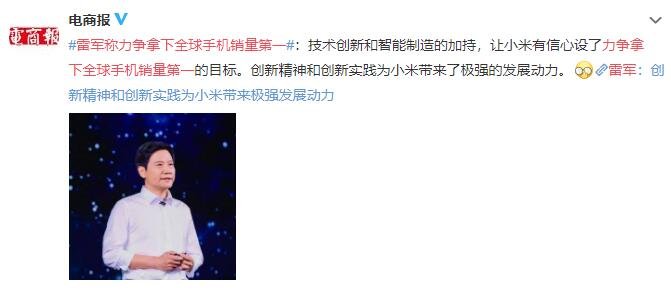 雷军称力争拿下全球手机销量第一，小米手机海外市场销量为什么这么高？