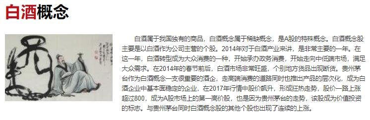 贵州茅台股价涨停，茅台股价为什么这么高？