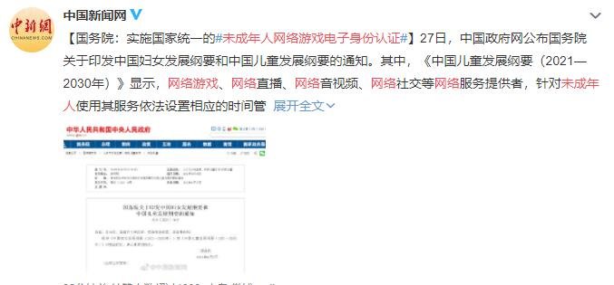 未成年人网络游戏电子身份认证，青少年沉迷网络游戏的原因、危害以及解决办法