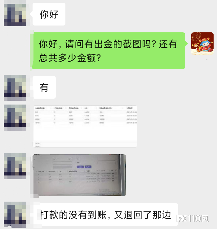 出金半月没进度？FX110介入协调，3笔提现额陆续到账！