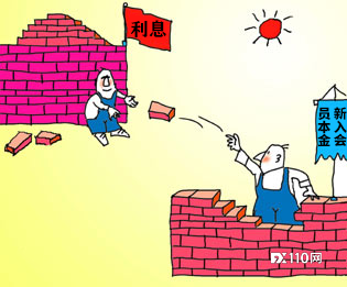 【汇查查】伞下会员充值近1.36亿，IDS区域领导人被公诉