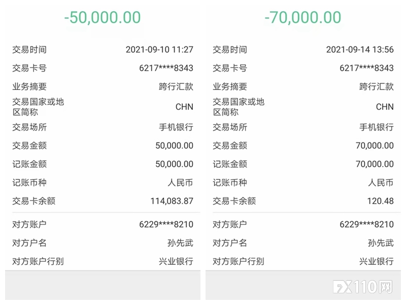 一场网恋落得人财两空，汇友被假冒艾福瑞平台骗走16万！