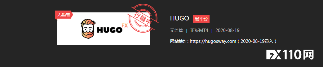 Hugos Trading蹩脚的诈骗借口！交易中途系统维护、盈利后没有利润？