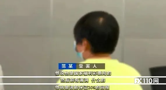 【汇查查】新型骗局转走7个亿，交易新人要当心