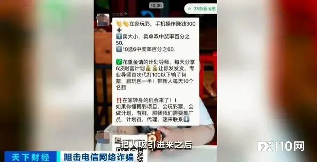 【汇查查】新型骗局转走7个亿，交易新人要当心