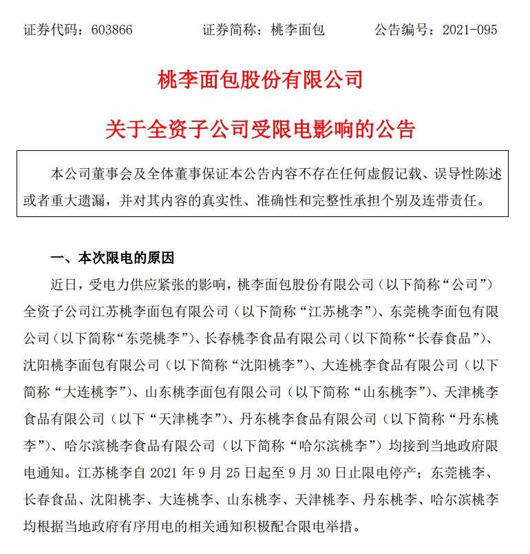 酒醒后，周期股卷土重来，房地产、银行稍作缓歇