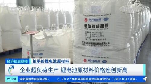 锂电池原材料价格连创新高，锂电池是什么？锂电池一般用在什么领域？