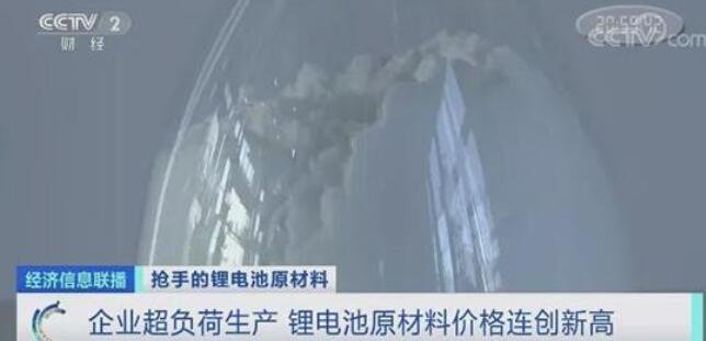 锂电池原材料价格连创新高，锂电池是什么？锂电池一般用在什么领域？