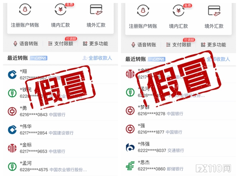 又见假冒LCG！层层套路下汇友被骗26万！