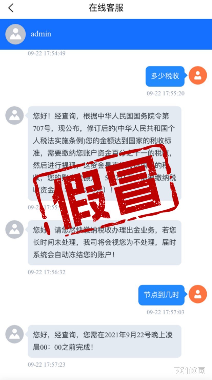 又见假冒LCG！层层套路下汇友被骗26万！