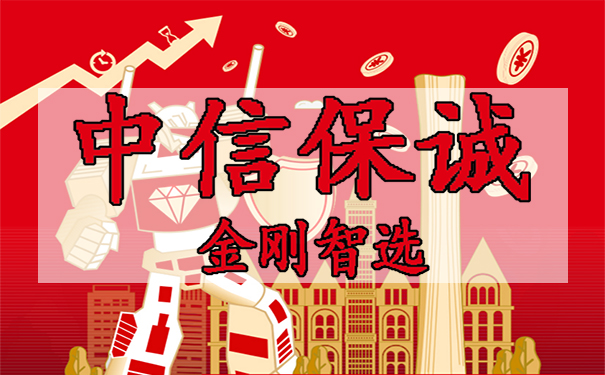 年金险首选!金刚智选怎么样?金刚智选值不值得入手?
