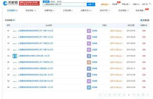 精锐教育创始人称已倾家荡产，是怎么回事，精锐教育的口碑怎么样