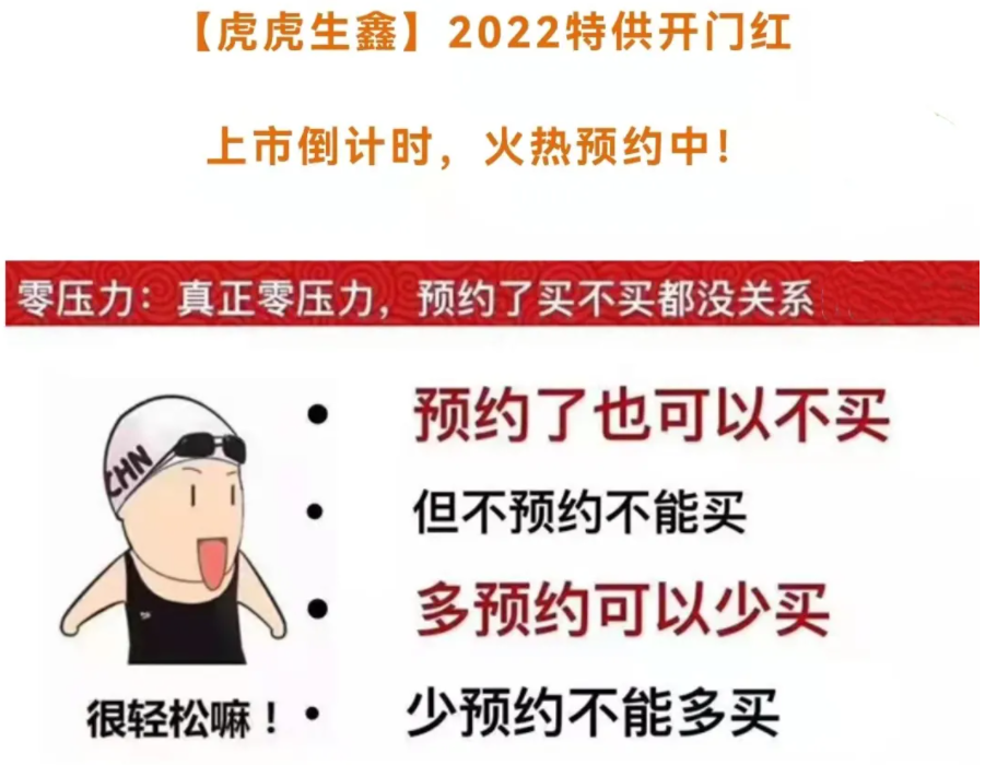 先预约先领钱?国寿2022开门红!虎虎生鑫预约能领多少钱?