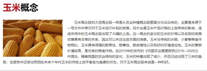 玉米每吨上涨400元的涨价原因是什么，饲料市场供需情况如何，玉米涨价利好哪些股票