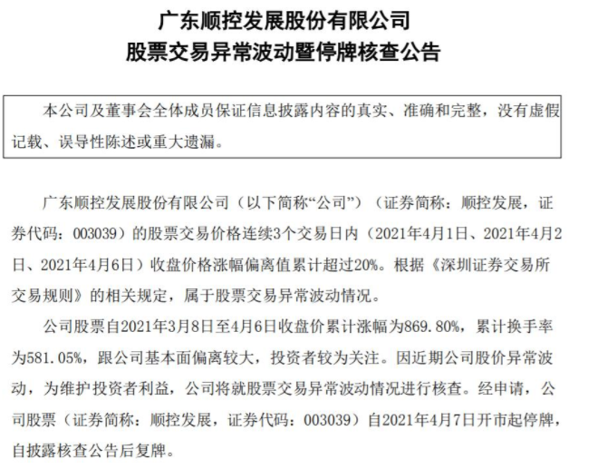 股票被查停牌 停牌的相关介绍