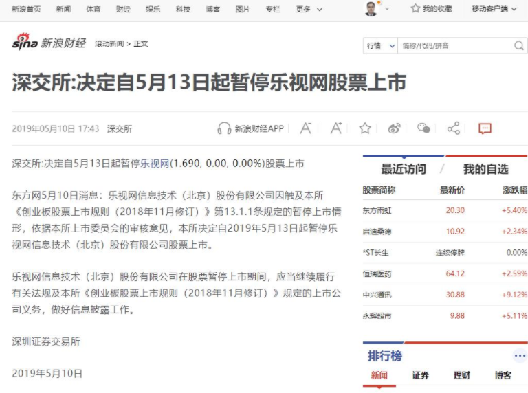 暂停股票上市  持有的股票该如何处理