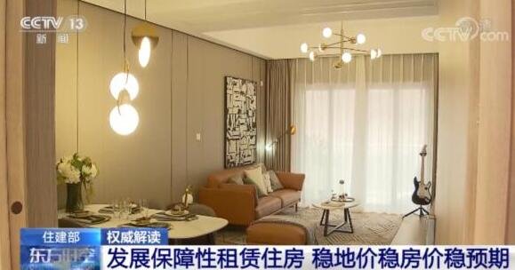 多地加大保障性租赁住房供给，什么是保障性租赁住房，发展保障性租赁住房有哪些积极意义