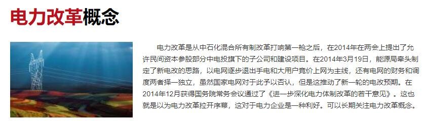 居民用电售价不变具体是怎么回事，居民用电的收费标准是什么，国内的电力来源有哪些